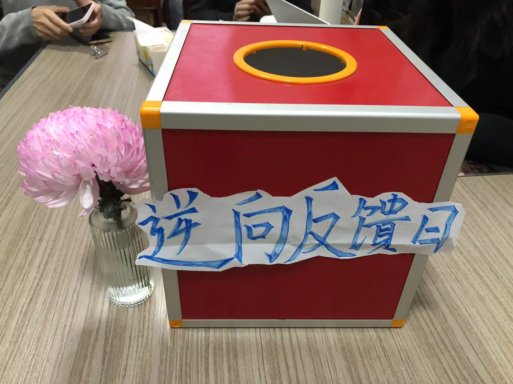 Дан повратних информација о ЈОЈО пакету