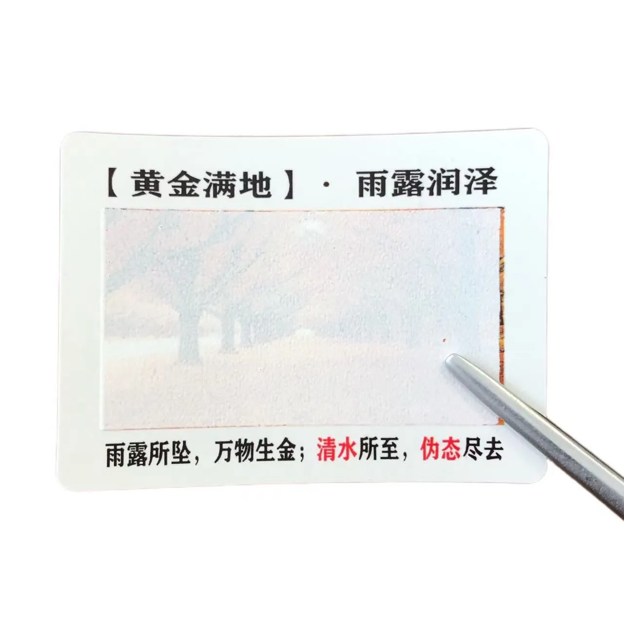 Промена боје Етикете осетљиве на воду