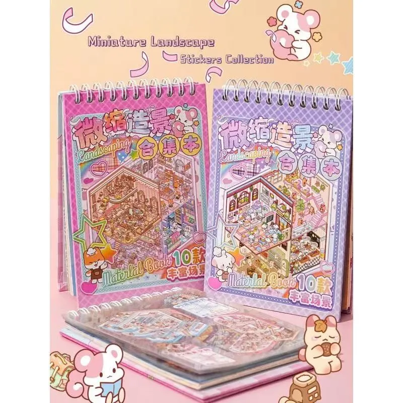 Збирка минијатурног пејзажа